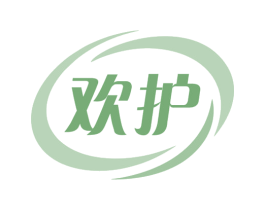 欢护