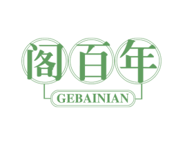 阁百年