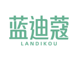 蓝迪蔻