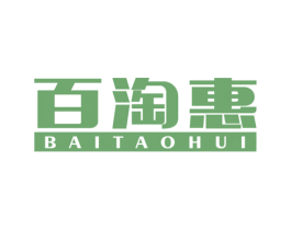 百淘惠