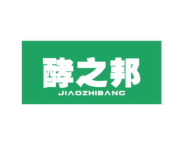 酵之邦