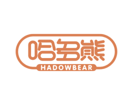 哈多熊 HADOWBEAR