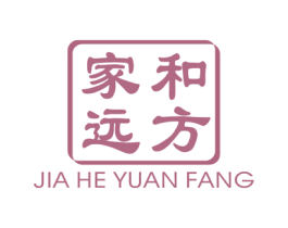 家和远方