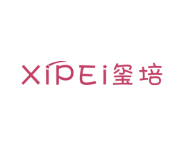 玺培