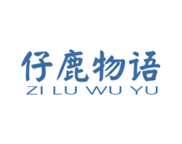 仔鹿物语