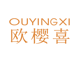 欧樱喜