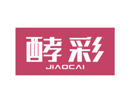 酵彩