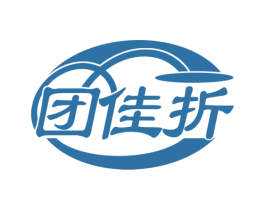 团佳折