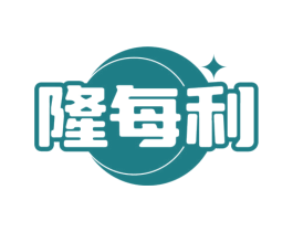 隆每利