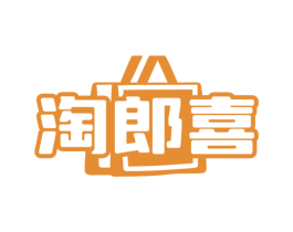 淘郎喜