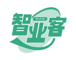 智业客