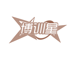 博训星