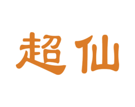 商标效果图