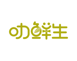 叻鲜生