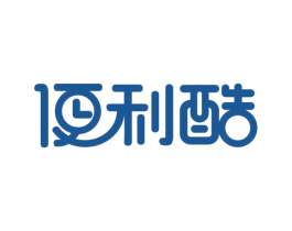 便利酷