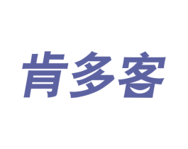 肯多客