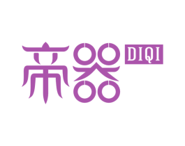 帝器