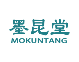 墨昆堂