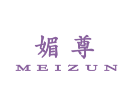 媚尊