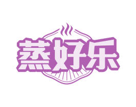 蒸好乐