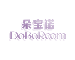 朵宝诺 DOBOROOM