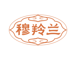 穆羚兰