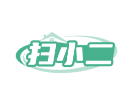 扫小二