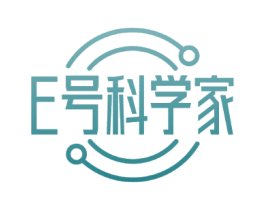 E号科学家