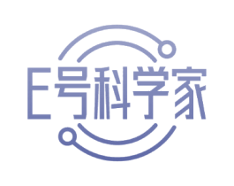E号科学家