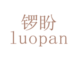 锣盼