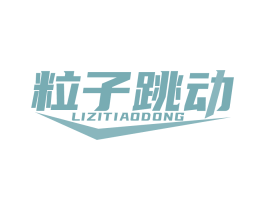 粒子跳动