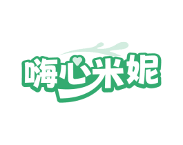嗨心米妮