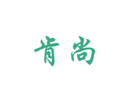 商标效果图