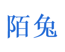陌兔