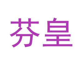 商标效果图
