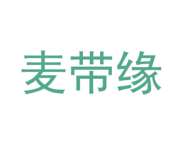 麦带缘
