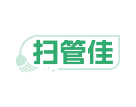 扫管佳