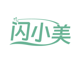 闪小美