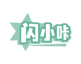 闪小咔