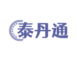 泰丹通