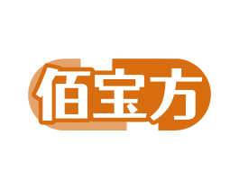 佰宝方