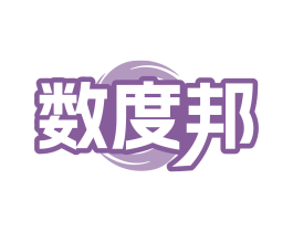 数度邦