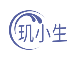 玑小生