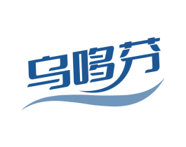 乌哆芬