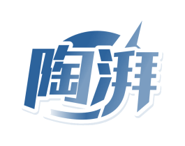 陶湃