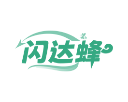 闪达蜂