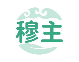 穆主