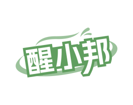 醒小邦