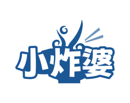 小炸婆