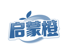 启蒙橙